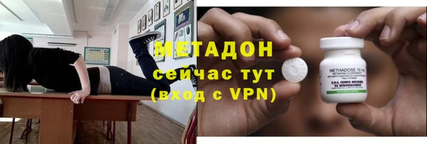 метамфетамин Бронницы