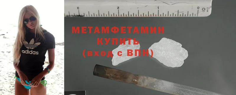 наркотики  mega онион  Метамфетамин Methamphetamine  Козловка 